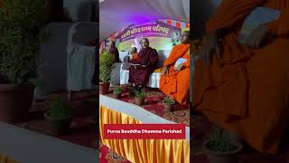 31 Jan | Purna Bauddha Dhamma Parishad | 1st Day