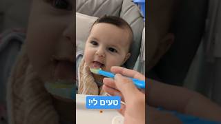 כל כך כיף לי לראות אותה גדלה!#טעימות #תינוקות #לידה #פעוטות #גרבר #אוכלתינוקות #בייבי #אהבה #אימהות