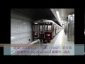 【vvvf更新車走行音】阪急7300系リニューアル車［快急 高槻市→烏丸］