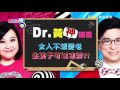 適度規律的運動 能增加好的膽固醇！！倪雅倫 陳櫻文 20170322 part5 5 媽媽好神