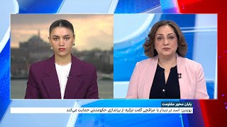 رویترز: اسد درباره تلاش ترکیه برای سرنگونی حکومتش به جمهوری اسلامی گفته بود