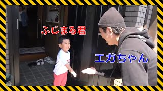 【胸キュン】エガちゃんがふじまる君に会いに行くエンディングシーンが最高に可愛い【エガちゃんねる】