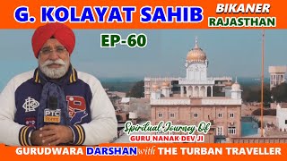 Ep-60 (Second Udasi)  Gurudwara Kolayat Sahib, Bikaner, Rajasthan@TheTurbanTraveller​