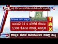 bbmp reduction for building owners with outstanding property tax ಬಿಬಿಎಂಪಿ ಗುಡ್​ ನ್ಯೂಸ್​