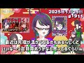 【＃おはようvtuber】2025年1月25日～1911個目～【神弥識シオン×単発×動画】