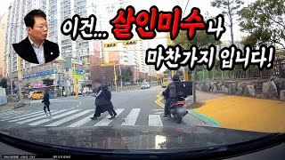 14191회. 어린이를 위협하는 신호위반 배달 오토바이! 혼내주세요!