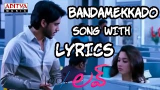 Bandamekkado Song With Lyrics - 100% Love Songs - Naga Chaitanya, Tamannah, DSP- Aditya Music Telugu