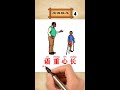 shorts 66chinese how to learn idioms yǔzhòngxīncháng idiom solitaire game （4）