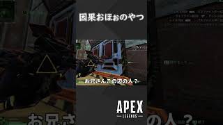 【APEX】ダル絡みしたやつ【ゆっくり実況】　＃shorts