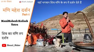 Manimahesh yatra Shivratri 2023  | श्री मणिमहेश कैलाश vlog Yatra | Total guide of Manimahesh yatra