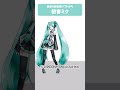 【1分ボカロ図鑑】始まりは音楽ソフトから「初音ミク」 ボカロ ボカロ解説 vocaloid