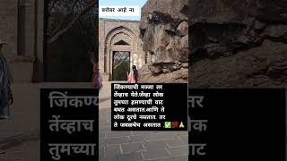 जिंकण्याची मज्जा तर तेंव्हाच येते जेंव्हा लोक तुमच्या हसण्याची वाट बघत असतात #shorts #ytvideo