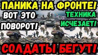 🚨💣💥😱 СРОЧНО! АРМИЯ СЫПЕТСЯ? МАССОВАЯ СДАЧА В ПЛЕН И ИСЧЕЗНОВЕНИЕ ТЕХНИКИ – ЧТО ПРОИСХОДИТ? 💥