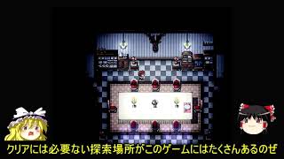 人形に祈るホラーゲームをゆっくり実況part4：偶弦～人形の糸～