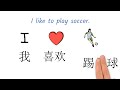 学中文 运动 sports in mandarin chinese 汉语 体育运动 vocabulary u0026 sentences of sports in chinese