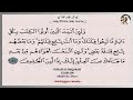 class 298 ayah 145 part 01 al baqarah ഒരു ദിവസം ഒരു വചനം إِلَى الْهُدَى ائْتِنَا