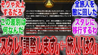 【原神】過去キャラが強化！？「調整しない宣言」をした原神の新たな動きに気づいたみんなの反応集【ガチャ】【祈願】【マーヴィカ】【シトラリ】【ナタ】【クロリンデ】【召使】【原神反応集】【フリーナ】