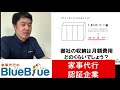 仙台市 家事代行 直ぐできる 人気