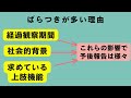 腱板断裂④　手術か保存療法か　それぞれの予後について