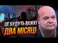 ⚡️ЧАЛИЙ: Візит Єрмака у США вже провалився, Найближчі 2 місяці стануть критичними