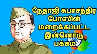 Subhash Chandra Bose Wiki: History in Tamil| நேதாஜியின் வரலாறு| தமிழ்