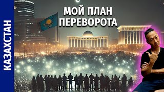 НПО - Народ степей моими глазами