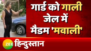 Noida की गालीबाज महिला पर कोर्ट की कर्रवाई, 14 दिन की न्यायिक हिरासत में | UP Police | Top News