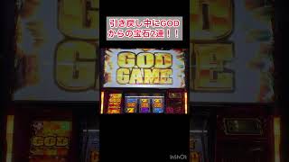 【ハーデス】引き戻し中にGOD降臨!!からのレア役2連で最高の履歴だ!! #スロット #ハーデス #GOD