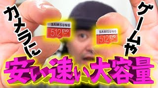 コスパ良し大容量＆高速SDカード驚きの 512GB EVO Plus なんとClass10 UHS I U3対応で動画撮影4K 100Mbpsも記録できた！Samsung microSDXCカード