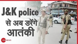 Jammu and Kashmir Police अब होगी अधिक ताकतवर | Home Ministry