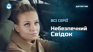 НОВИНКА! Приютила сироту, чтобы раскрыть дело и попала в передрягу | «СЕРДЦЕ СЛЕДОВАТЕЛЯ». Все серии