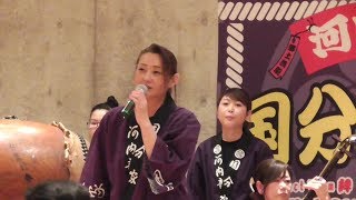 河内音頭　国分家美春　第1回国分会発表会　2018年4月1日　柏原市民文化会館