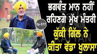 Show with Ranjit Singh Kuki Gill  | Political | EP 577 | Talk with Rattan