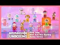 แกะกล่องสุ่ม Pino Jelly How Are You Feeling Today Series Blind Box Unboxing