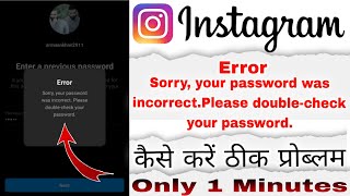 Error Sorry Your Password Was Incorrect Please | double Check Your Password | How To Double Password