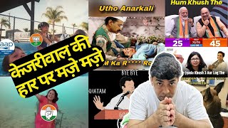 Delhi Elections 2025: Arvind Kejriwal vs PM Modi vs Rahul Gandhi Funny Meme Reaction