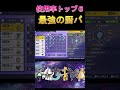 【ポケモンsv】ランクマ初心者が最強の厨パで潜ったら強すぎたwwwww