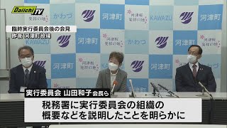 【河津桜まつり】駐車料など“消費税未納”指摘…臨時実行委後も「引き続き相談」との説明繰り返す（静岡・河津町）