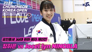 대한민국 ｜정하은 VS Jocel lyn NINOBLA｜KOR vs PHI ｜정하은 1위 ｜2022 춘천코리아오픈국제태권도대회