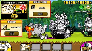 《 にゃんこ大戦争 》本能解放！ネコオドラマンサー 性能紹介【BattleCatKing】