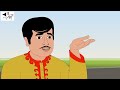 গরম যখন চরম ।thakurmar jhuli jemon বাংলা কার্টুন afx animation