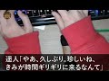 【感動する話】社長就任を断った社長令嬢の私に、彼氏は激怒して「使えない女はいらねぇw」ワインをかけてフった。→直後、高級スーツの男が現れ彼に「何もわかっていないようだな」【スカッとする話】