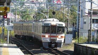 JR東海313系1500番台+211系5000番台 B102+K102編成 (快速名古屋行き) 瑞浪入線\u0026発車シーン