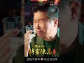 喝陳高 注意看瓶標