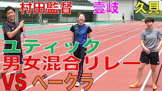 【陸上短距離】世界リレー出場者と300m勝負！！