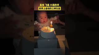 全家人给宝宝过生日，宝宝迫不及待的许愿，一巴掌拍灭蜡烛。#一岁一礼一寸欢喜 #过生日要有仪式感