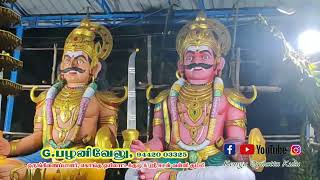 23.05.2023 கோக்கலை செல்லங்குல பொன்காளியம்மன் கும்பாபிஷேகம் Kongu Oyilatta Kulu Sri Esan Valli Kummi