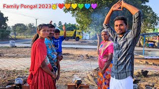 பிள்ளையார் பொங்கல் 🤩 வாசல் பொங்கல் | 2023 PONGAL CELEBRATION | VILLAGE FAMILY PONGAL | PONGAL VLOG