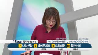 【리빙tv】레포츠경마 (2020년 1월 18일 토요경마)