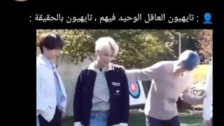 جولة معtxt/أشهر الكلمات الي قالوها تومورو😭أحضان بيغهيت فاميلي😭ازعاج لاعضاء لسوبين😂